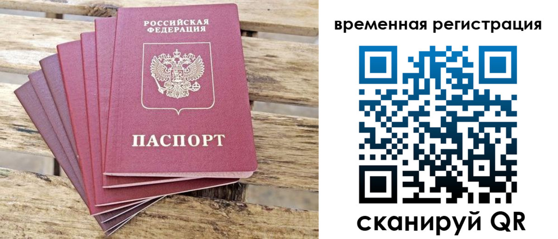 временная регистрация собственник в Верхнем Тагиле