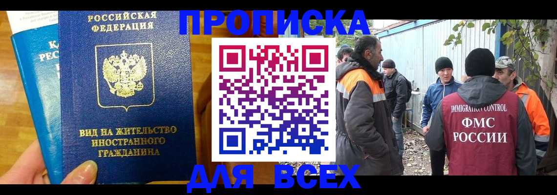прописка гарантия в Верхнем Тагиле