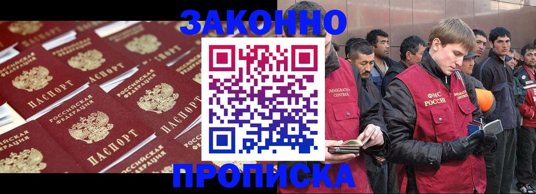 временная регистрация для школы в Верхнем Тагиле