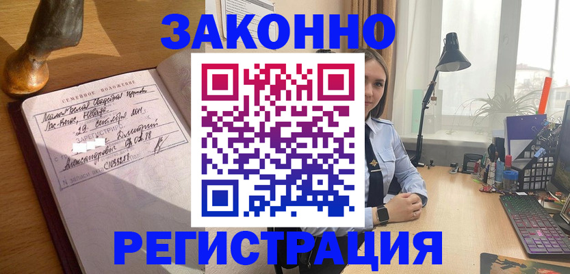 прописка от собственника в Верхнем Тагиле