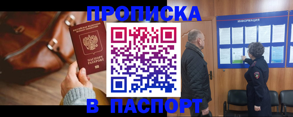 прописка ребенка в Верхнем Тагиле