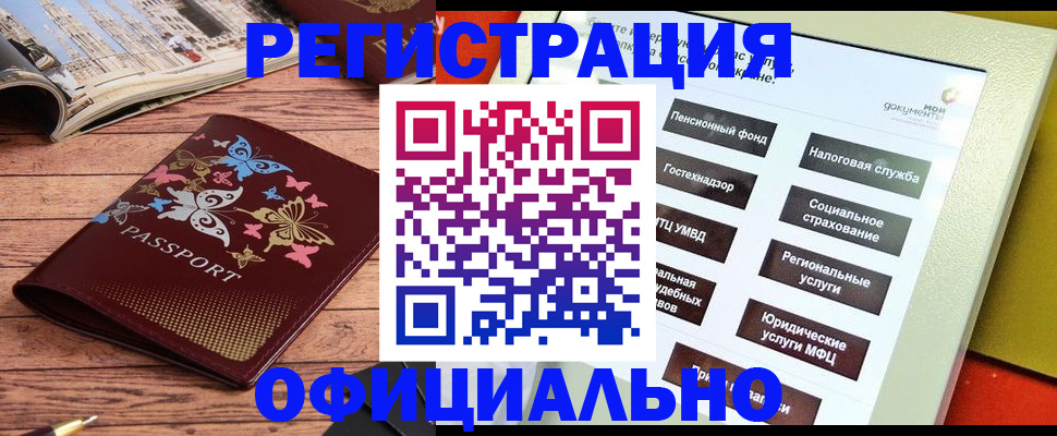 временная прописка в Верхнем Тагиле